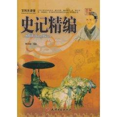 Immagine del venditore per Records for fine (paperback)(Chinese Edition) venduto da liu xing