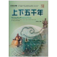 Immagine del venditore per Wikipedia Auditorium: Five Thousand Years (Paperback)(Chinese Edition) venduto da liu xing