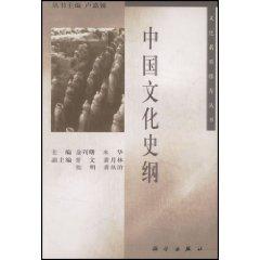 Immagine del venditore per Chinese Cultural History (Paperback)(Chinese Edition) venduto da liu xing
