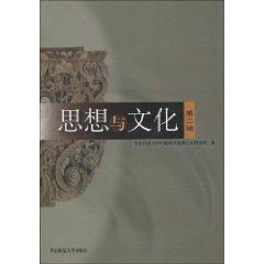 Seller image for Thought and Culture (Volume 2) (Paperback)(Chinese Edition) for sale by liu xing