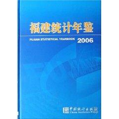 Immagine del venditore per Fujian Statistical Yearbook (with CD-ROM 2006) ( fine) (Hardcover)(Chinese Edition) venduto da liu xing