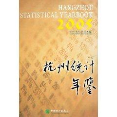 Immagine del venditore per Hangzhou Statistical Yearbook (2005) (fine) (hardcover)(Chinese Edition) venduto da liu xing