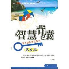 Bild des Verkufers fr wisdom backpack (Series 6) (color edition) (Paperback)(Chinese Edition) zum Verkauf von liu xing