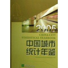 Immagine del venditore per China City Statistical Yearbook 2005 (Paperback)(Chinese Edition) venduto da liu xing