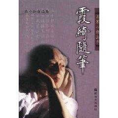 Immagine del venditore per HONGKONG such as zixuanji: Qi Xia Essays (Paperback)(Chinese Edition) venduto da liu xing