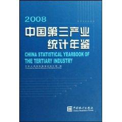 Image du vendeur pour tertiary industry in China Statistical Yearbook 2008 (Hardcover)(Chinese Edition) mis en vente par liu xing