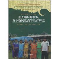 Immagine del venditore per Asia-Pacific Higher Education Research Indigenous People and Nationalities (paperback)(Chinese Edition) venduto da liu xing