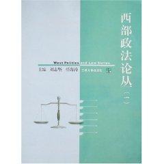 Immagine del venditore per Western Political Science and Law 1 (paperback)(Chinese Edition) venduto da liu xing