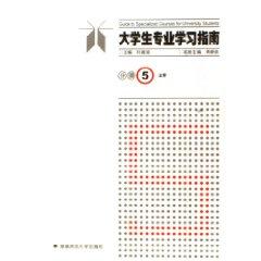 Image du vendeur pour College Professional Study Guide (Volume 5 of Law) (Paperback)(Chinese Edition) mis en vente par liu xing