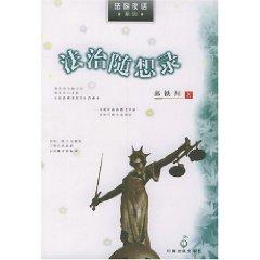 Immagine del venditore per rule Wandering (paperback)(Chinese Edition) venduto da liu xing