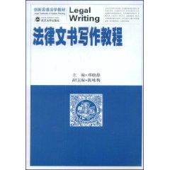 Imagen del vendedor de Legal Documentation Guide (Paperback)(Chinese Edition) a la venta por liu xing