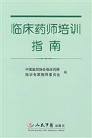 Imagen del vendedor de Clinical Pharmacist Training Guide (Paperback)(Chinese Edition) a la venta por liu xing