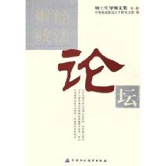 Imagen del vendedor de Economics and Law Forum: Master Instructor Collected Works (Paperback)(Chinese Edition) a la venta por liu xing