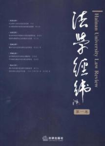 Immagine del venditore per Law Survey (Volume 1) (Paperback)(Chinese Edition) venduto da liu xing