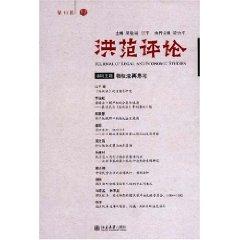 Immagine del venditore per JOURNAL OF LEGAL AND ECONOMIC STUDIES(Chinese Edition) venduto da liu xing