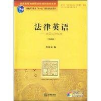 Imagen del vendedor de common national planning of higher education law textbook series in English (with a CD-ROM) (Paperback)(Chinese Edition) a la venta por liu xing