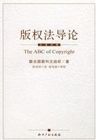 Image du vendeur pour Introduction to Copyright Law (Chinese-English) (Paperback)(Chinese Edition) mis en vente par liu xing