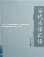 Immagine del venditore per CONTEMPORARY ENGLISH LANGUAGE OF LAW(Chinese Edition) venduto da liu xing