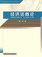 Imagen del vendedor de University of Finance and Economic Law Legal Studies Major textbook series (paperback)(Chinese Edition) a la venta por liu xing