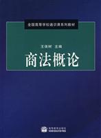 Imagen del vendedor de Introduction to Business Law (Paperback)(Chinese Edition) a la venta por liu xing