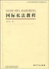 Imagen del vendedor de International Private Tutorial (Paperback)(Chinese Edition) a la venta por liu xing