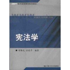 Immagine del venditore per Constitution (Paperback)(Chinese Edition) venduto da liu xing