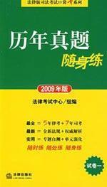Image du vendeur pour calendar Zhenti players practice (Paper 1) (2009 Edition) (Paperback)(Chinese Edition) mis en vente par liu xing