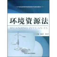 Imagen del vendedor de Environmental and Resources Law (Paperback)(Chinese Edition) a la venta por liu xing