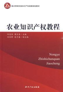 Imagen del vendedor de Agricultural Property Guide (Paperback)(Chinese Edition) a la venta por liu xing