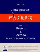 Immagine del venditore per script from Husserl to Derrida Western Literature (Paperback)(Chinese Edition) venduto da liu xing