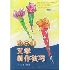 Imagen del vendedor de students literary skills (paperback)(Chinese Edition) a la venta por liu xing