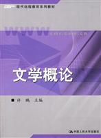 Immagine del venditore per Literature (Paperback)(Chinese Edition) venduto da liu xing