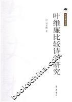 Immagine del venditore per lim Comparative Poetics (Paperback)(Chinese Edition) venduto da liu xing