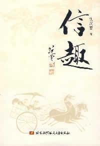 Immagine del venditore per letter of interest (paperback)(Chinese Edition) venduto da liu xing