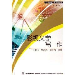Seller image for Television Writers (Paperback)(Chinese Edition) for sale by liu xing