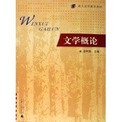 Immagine del venditore per Literature (Paperback)(Chinese Edition) venduto da liu xing