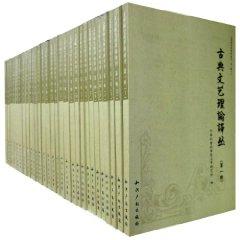 Imagen del vendedor de Literary Transactions of the Institute for Academic (Volume 1) (a total of 30 sets) (Paperback)(Chinese Edition) a la venta por liu xing