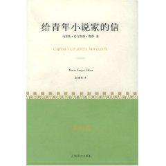Seller image for Cartas a un Joven Novelista(Chinese Edition) for sale by liu xing