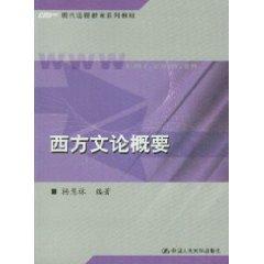 Immagine del venditore per Summary of Western Literature (Paperback)(Chinese Edition) venduto da liu xing