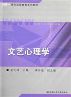 Immagine del venditore per Art Psychology (Paperback)(Chinese Edition) venduto da liu xing