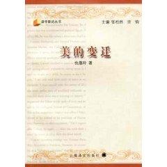 Imagen del vendedor de U.S. Changes: On the image of Shakespeare s text into Chinese (paperback)(Chinese Edition) a la venta por liu xing