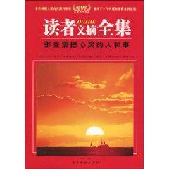 Seller image for Reader s Digest Collection: people and events that shocked the mind (paperback)(Chinese Edition) for sale by liu xing