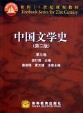 Seller image for for the 21 Century Textbook of Chinese Literature (Volume 3) (Paperback)(Chinese Edition) for sale by liu xing