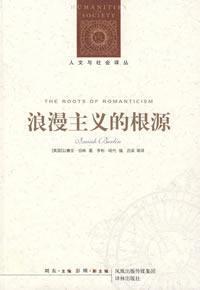 Immagine del venditore per The roots of romanticism(Chinese Edition) venduto da liu xing