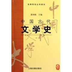 Seller image for Chinese literature 1 (Paperback)(Chinese Edition) for sale by liu xing
