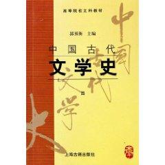 Image du vendeur pour Chinese literature (d) (other)(Chinese Edition) mis en vente par liu xing