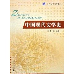 Immagine del venditore per History of Modern Chinese Literature (Paperback)(Chinese Edition) venduto da liu xing