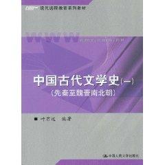 Immagine del venditore per Chinese literature 1 (paperback)(Chinese Edition) venduto da liu xing