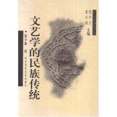 Imagen del vendedor de Traditional Literary Studies (Paperback)(Chinese Edition) a la venta por liu xing