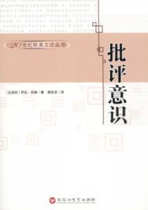 Immagine del venditore per Critical Consciousness (Paperback)(Chinese Edition) venduto da liu xing